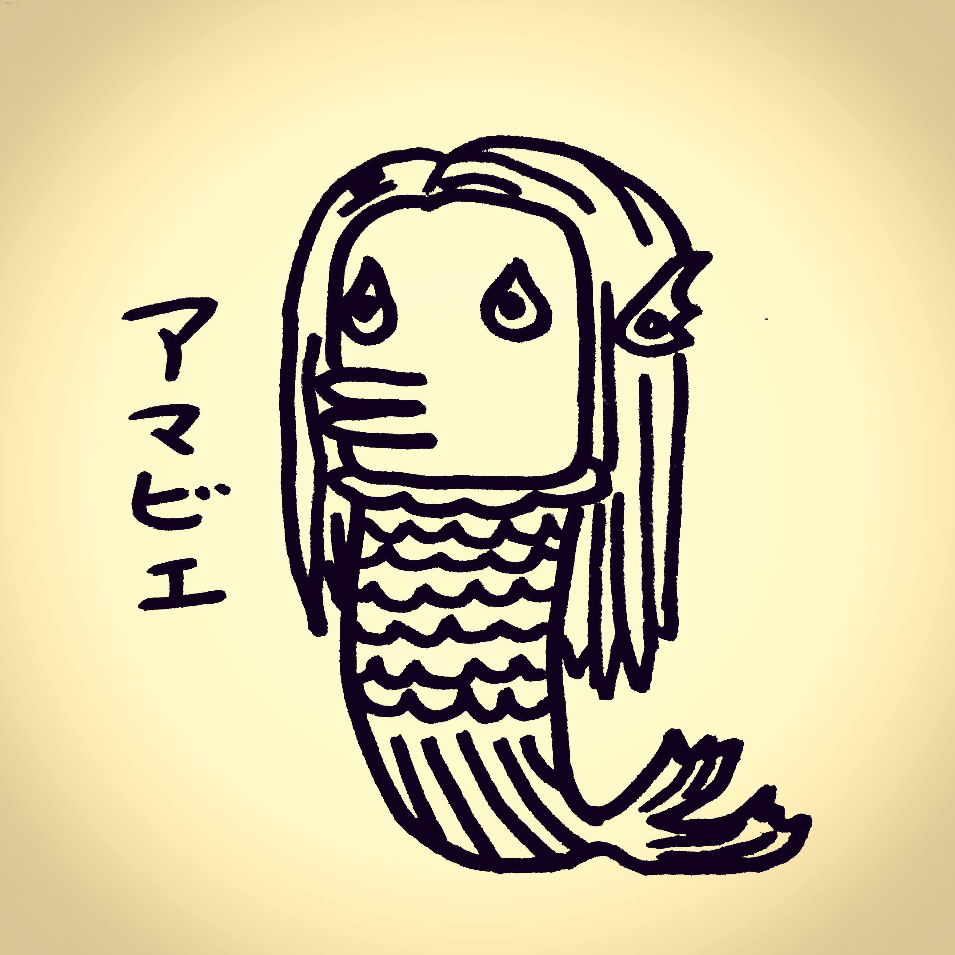 �A�}�r�G�`�������W�Ƃ́H�H