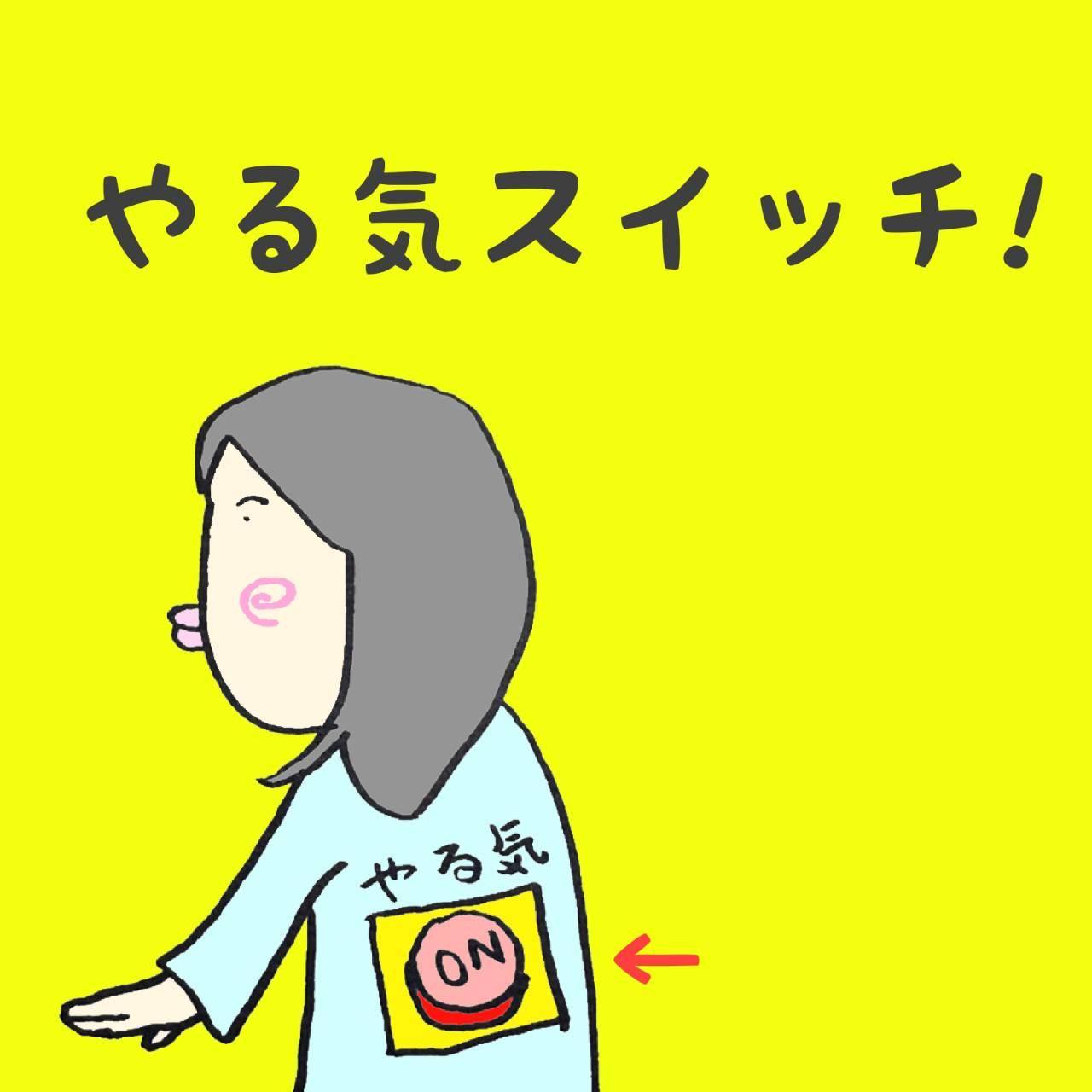 ���C�X�C�b�`������