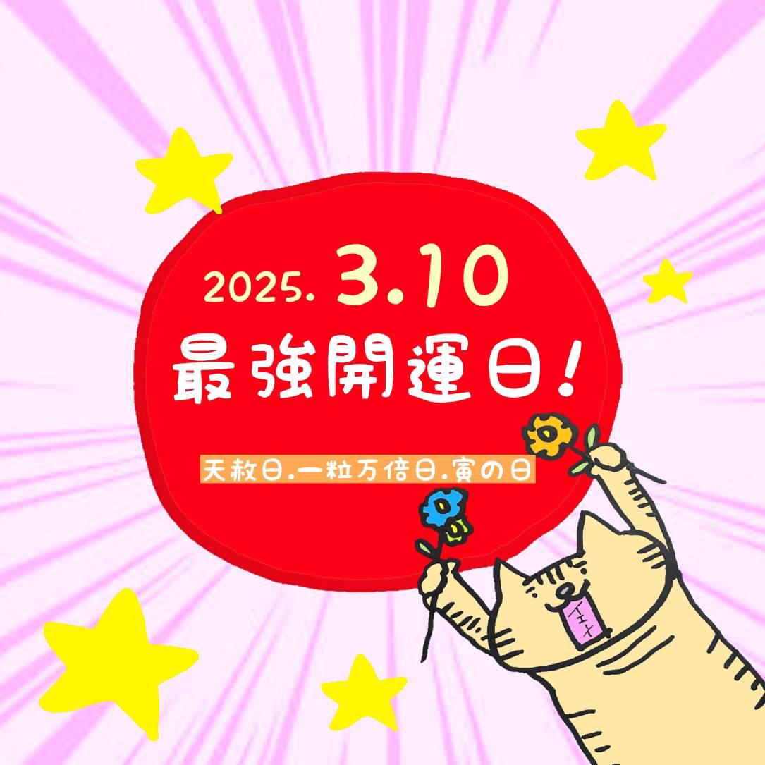 �ŋ��J�^�����ꗱ���{���~�V�͓��~�Ђ̓�