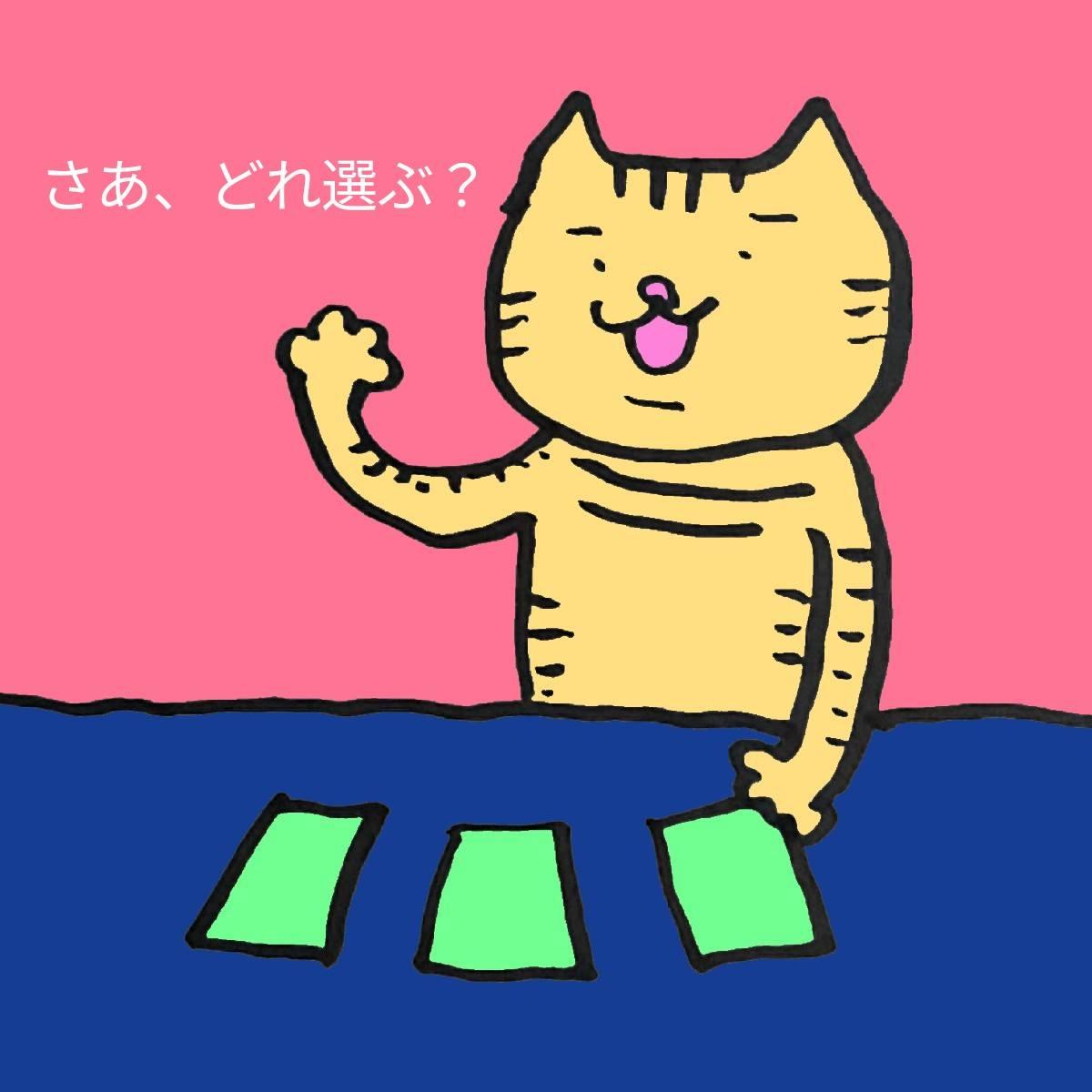 �y�肢�D���K���I�z�I���N���J�[�h�̖��́�