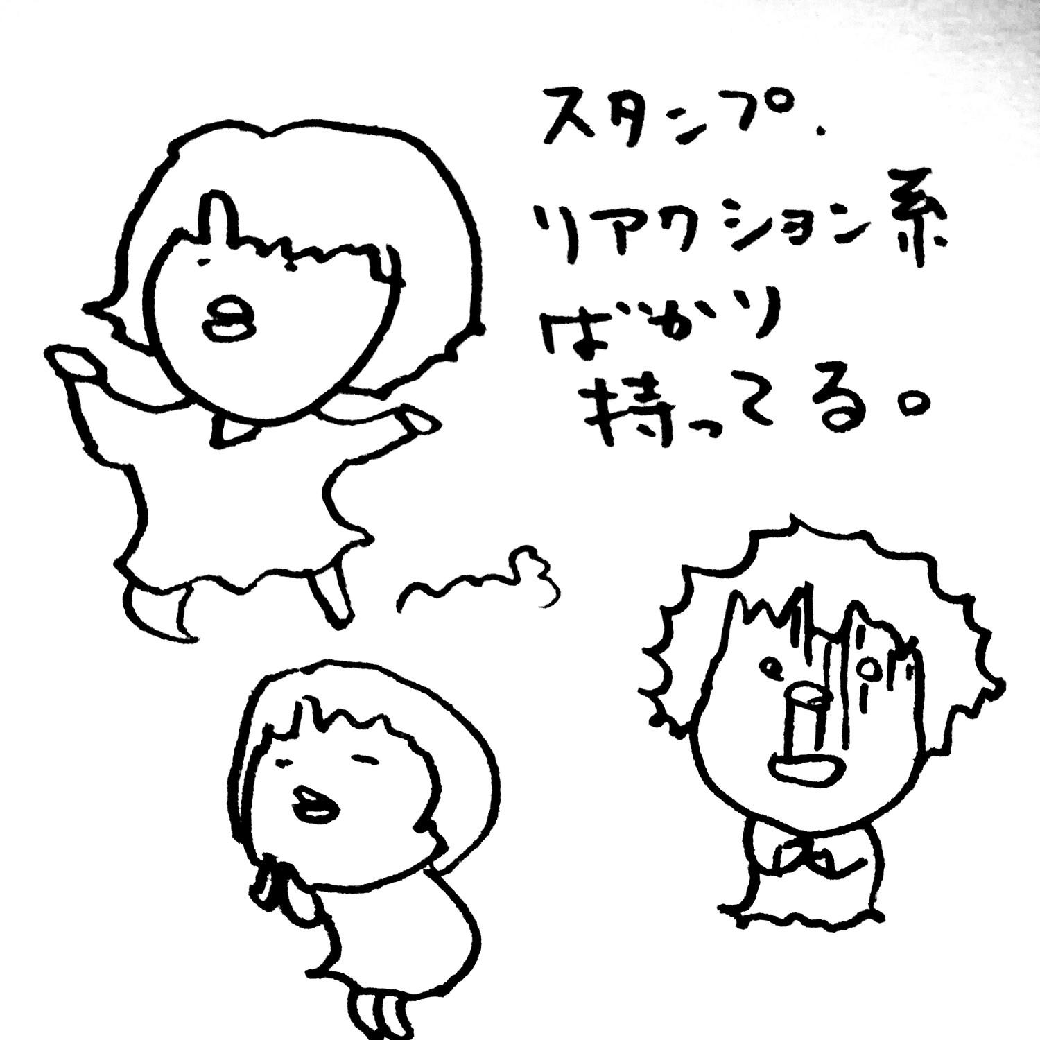 LINE�̃X�^���v���΂肷���Ă���