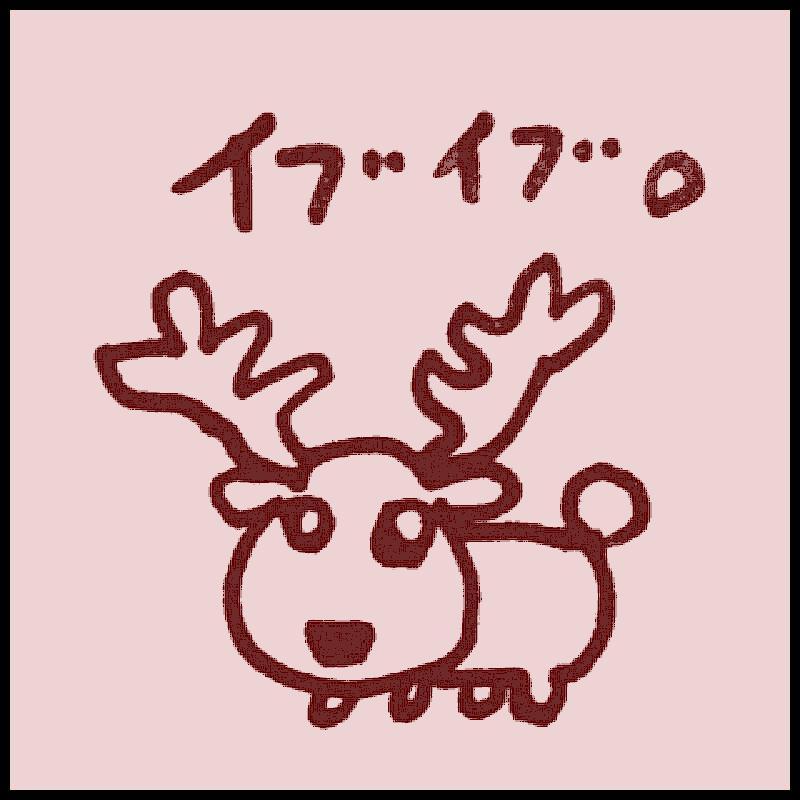 �N���ڂ����̉�ɗU��ꂽ�b