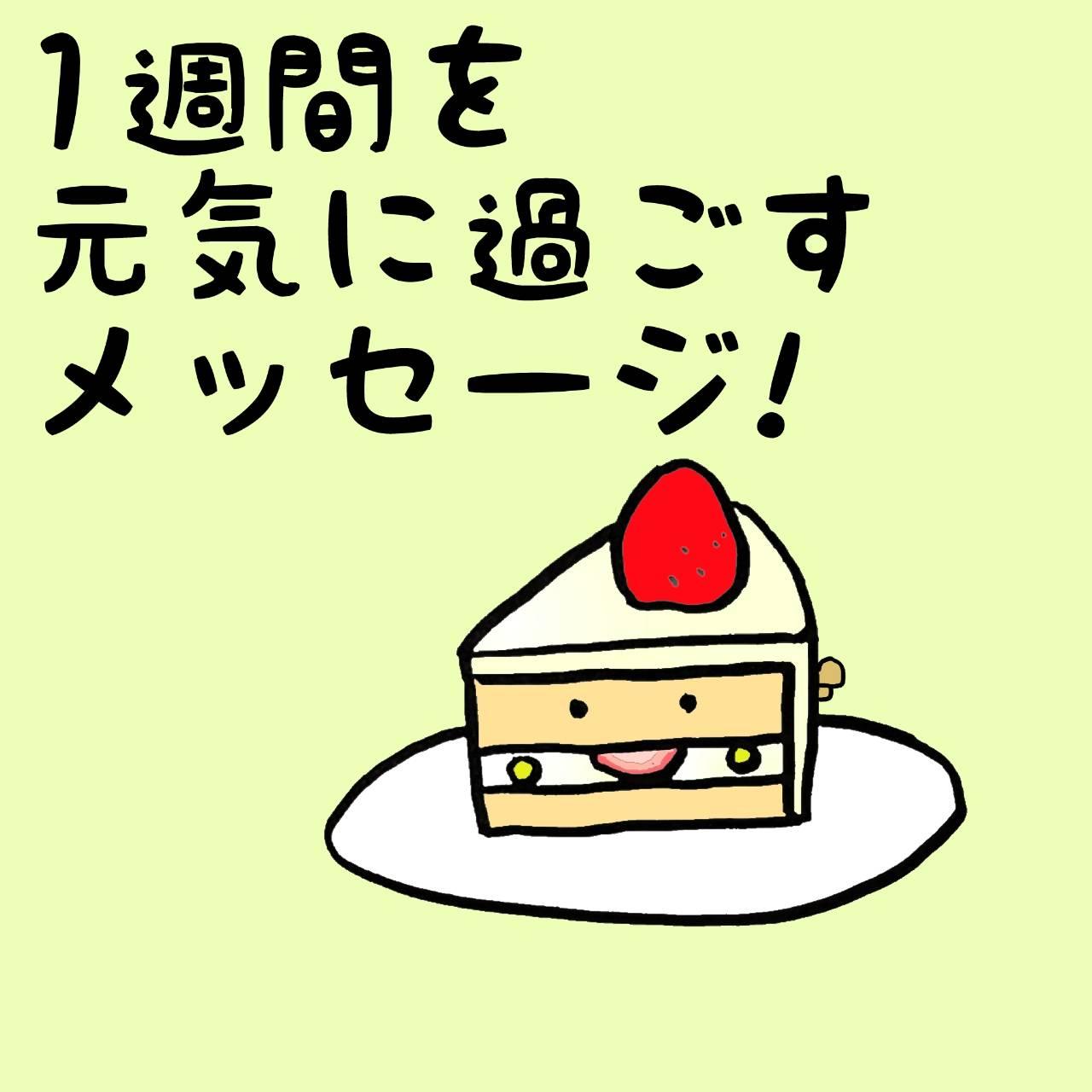 1�T�Ԃ����C�ɉ߂������b�Z�[�W�I