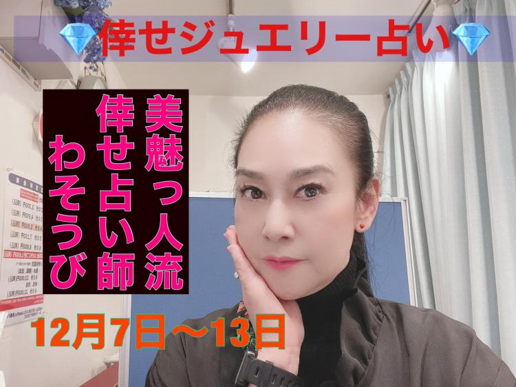 �K���W���G���[�肢12��7���`13��