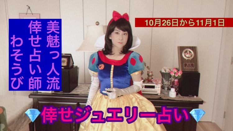 �K���W���G���[�肢�@10/26�`11/1