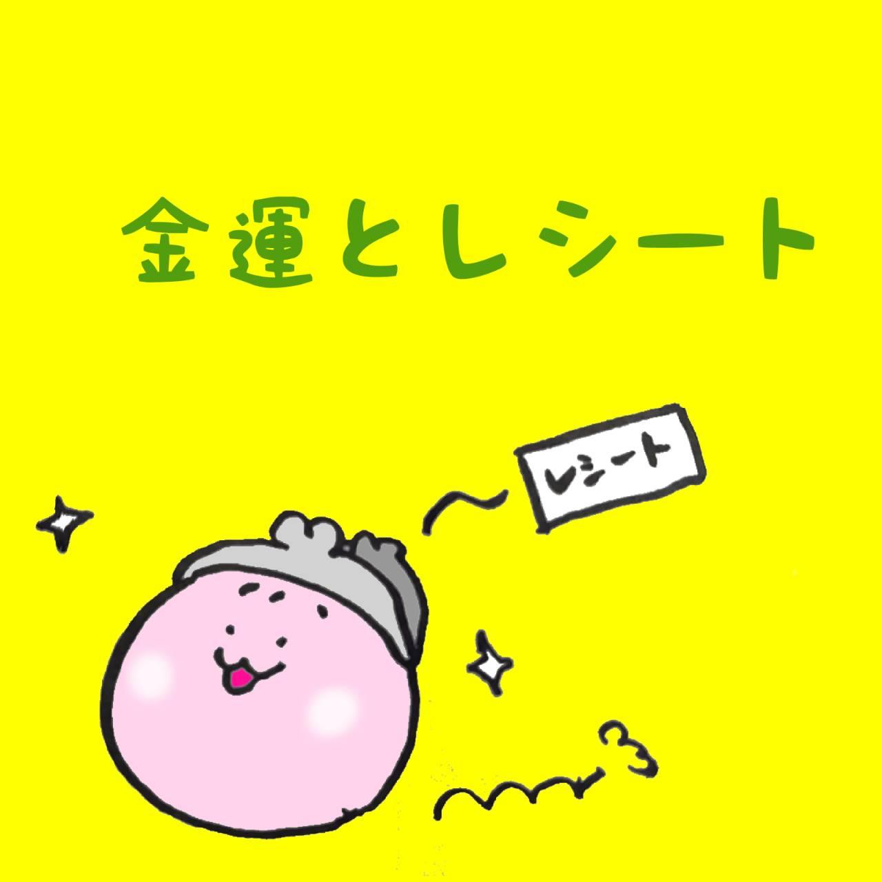 ���V�[�g��NG�I�N�����^�A�b�v�̔錍