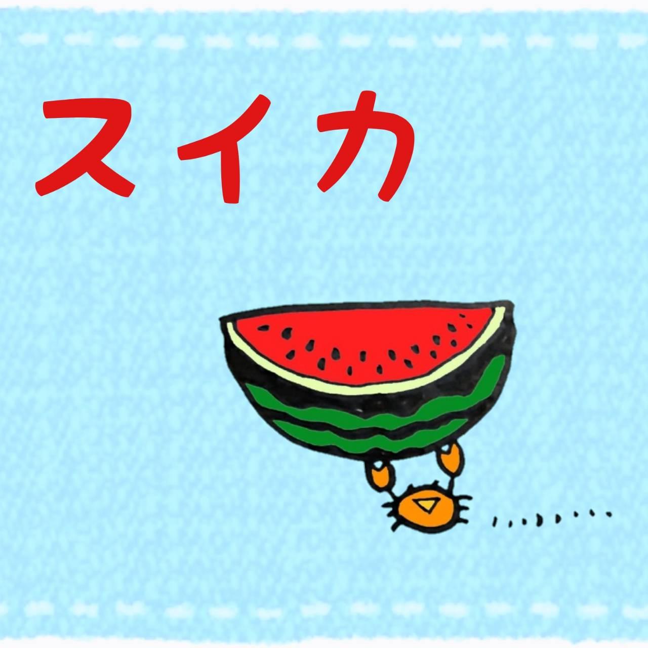 �X�C�J��H�ׂČ��C�ɉ߂����I