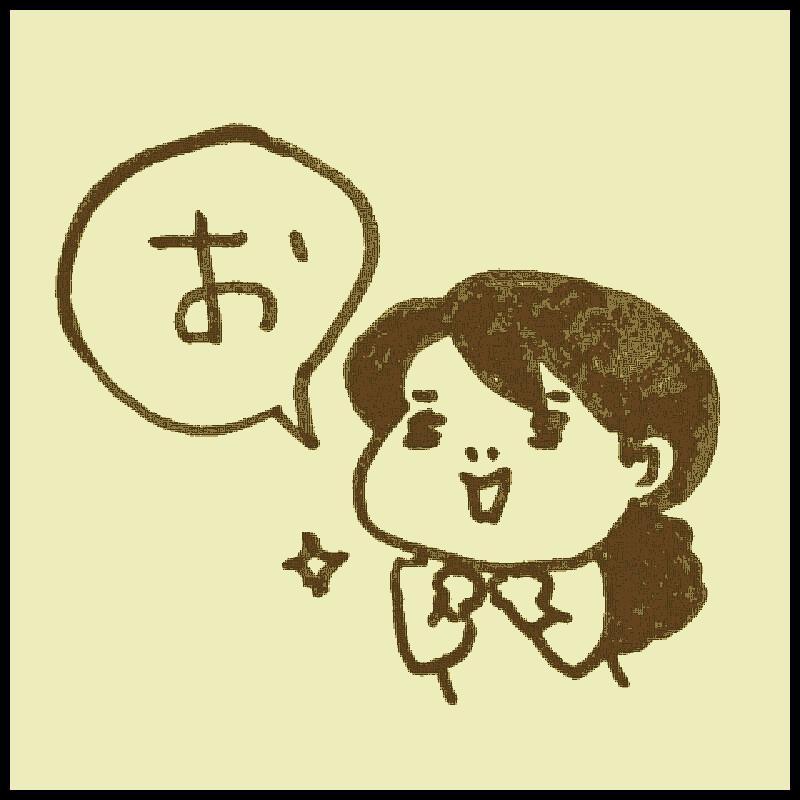 ���邩�邽�u���v