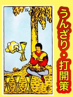 �܂�˂�H�E���U���HR4.8.31����