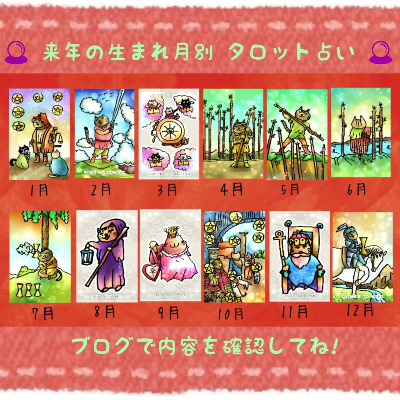 �y�^���b�g�z���N�̐��܂ꌎ�ʃ��b�Z�[�W�I