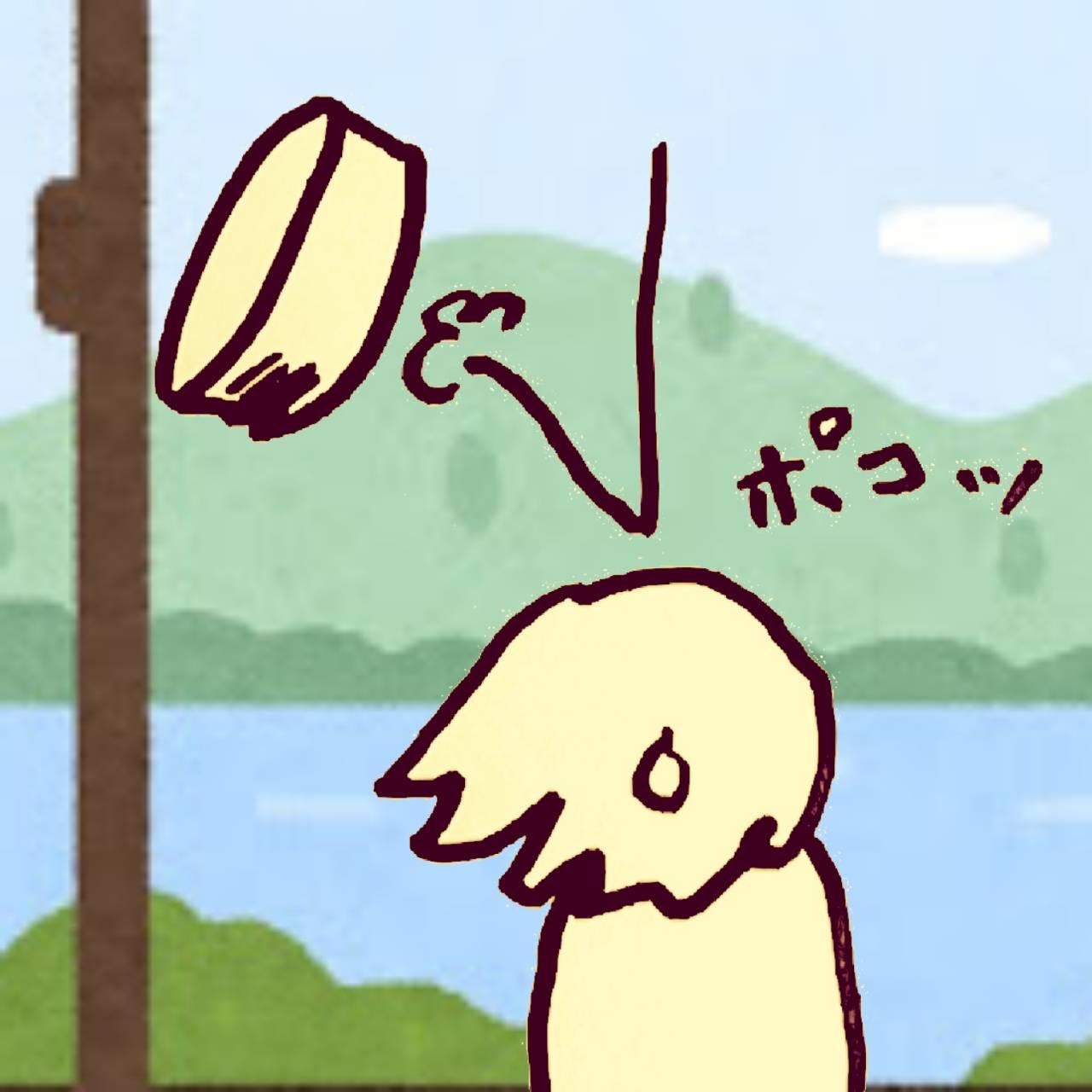 同じようなことがあんまり続くときは