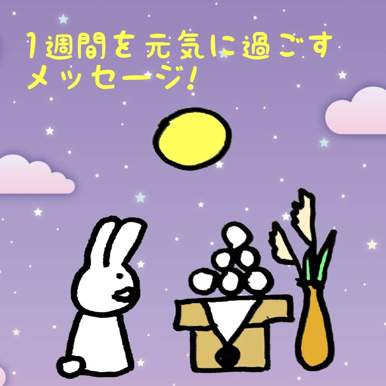 1�T�Ԃ����C�ɉ߂������b�Z�[�W�I