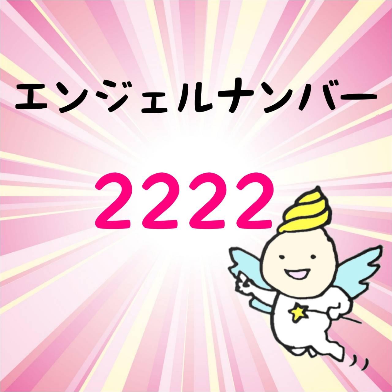 �G���W�F���i���o�[�u�Q�Q�Q�Q�v
