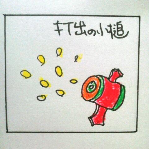 ���^�A�b�v�̊J�^�A�N�V����