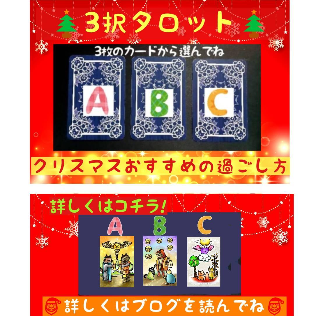 �^���b�g3��肢�I���N���X�}�X