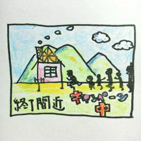 �y�I���ԋ߁��P���N�L�O�L�����y�[���z