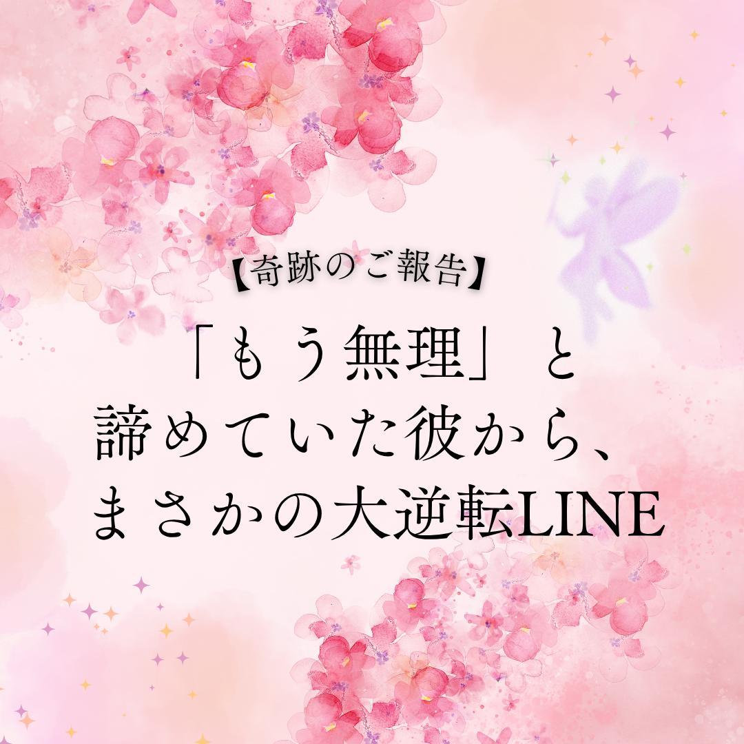 ��Ղ̕񍐁I���߂Ă����̂ɑ�t�]LINE