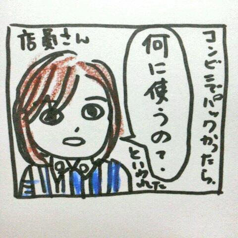 �ӊO�ȗ��R�ŕ������ �u�^��v