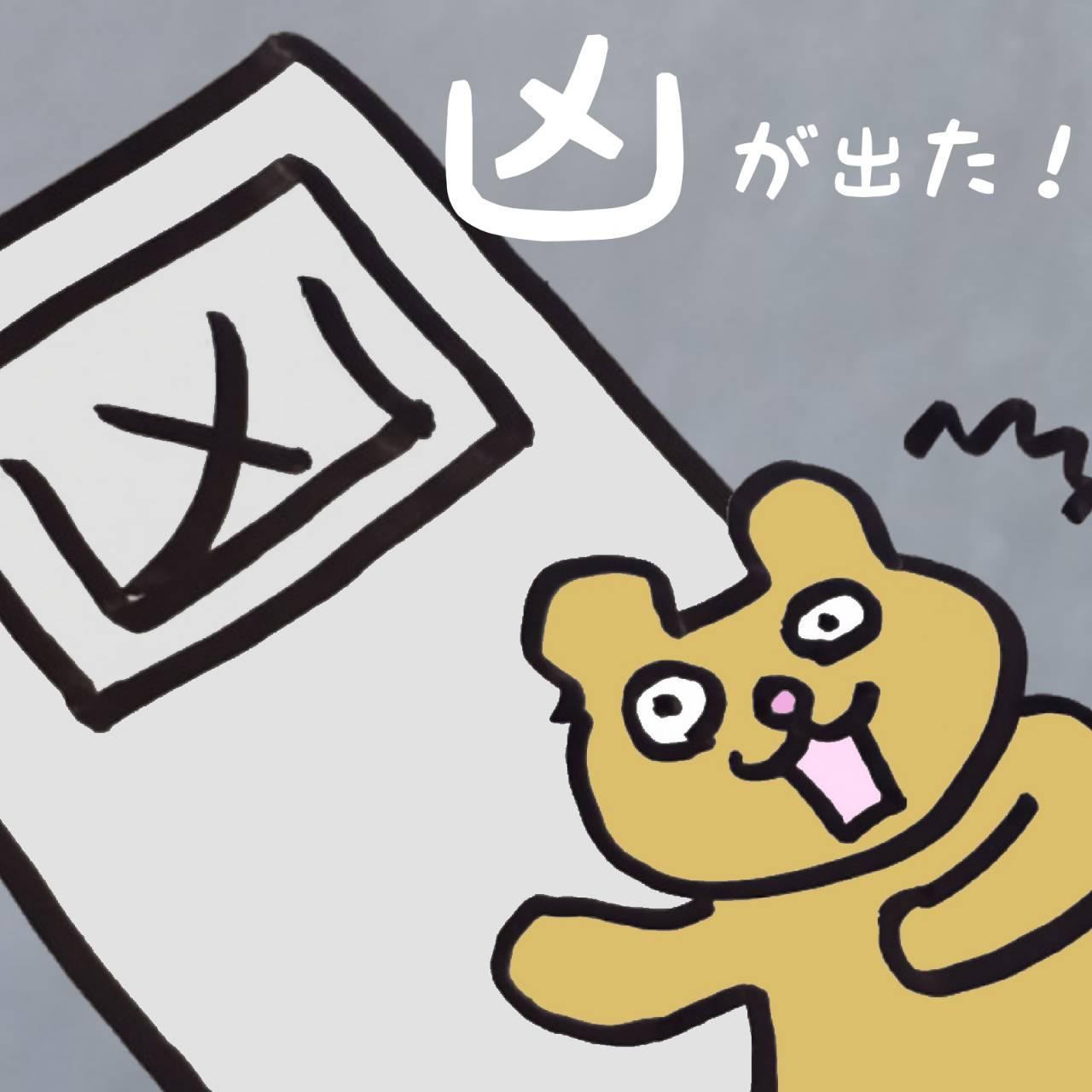 ���݂����́u���v�͍K�^�̃X�g�b�N�I�H