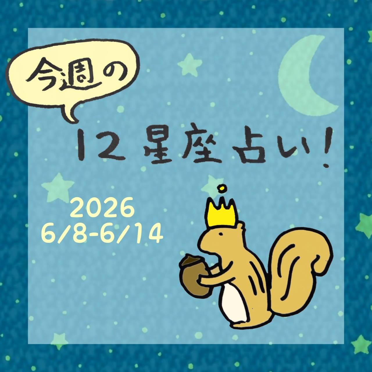 ���T�̃����� �����肢�I6/8-14