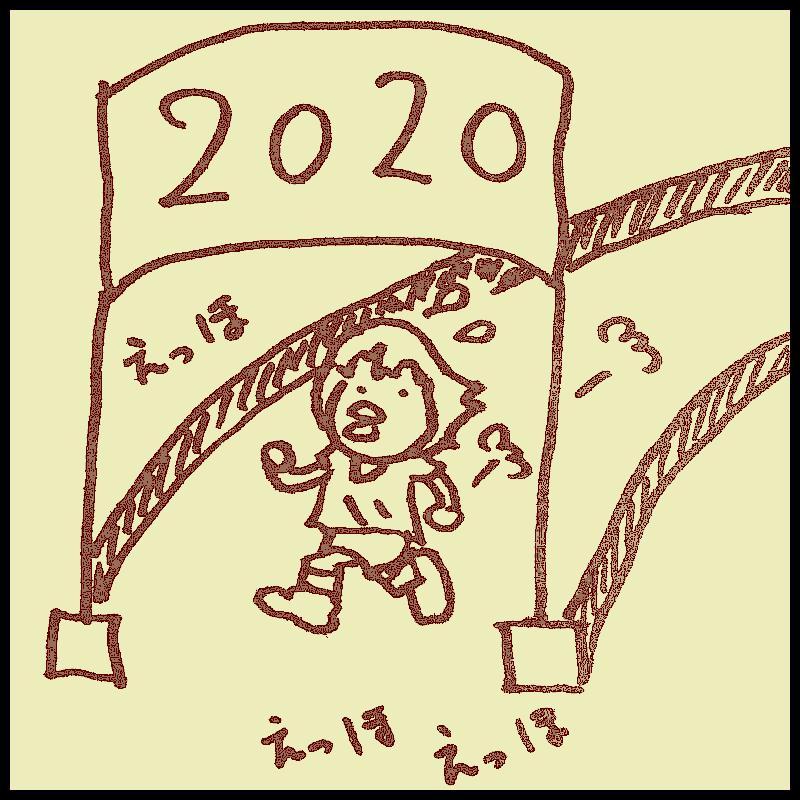 2020�N�̖ڕW��