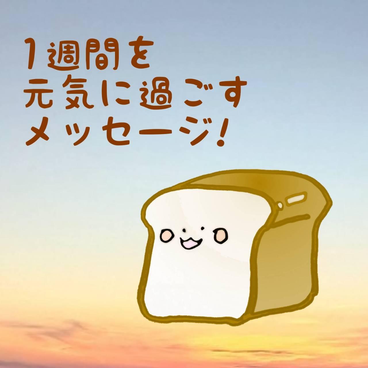 1�T�Ԃ����C�ɉ߂������b�Z�[�W�I