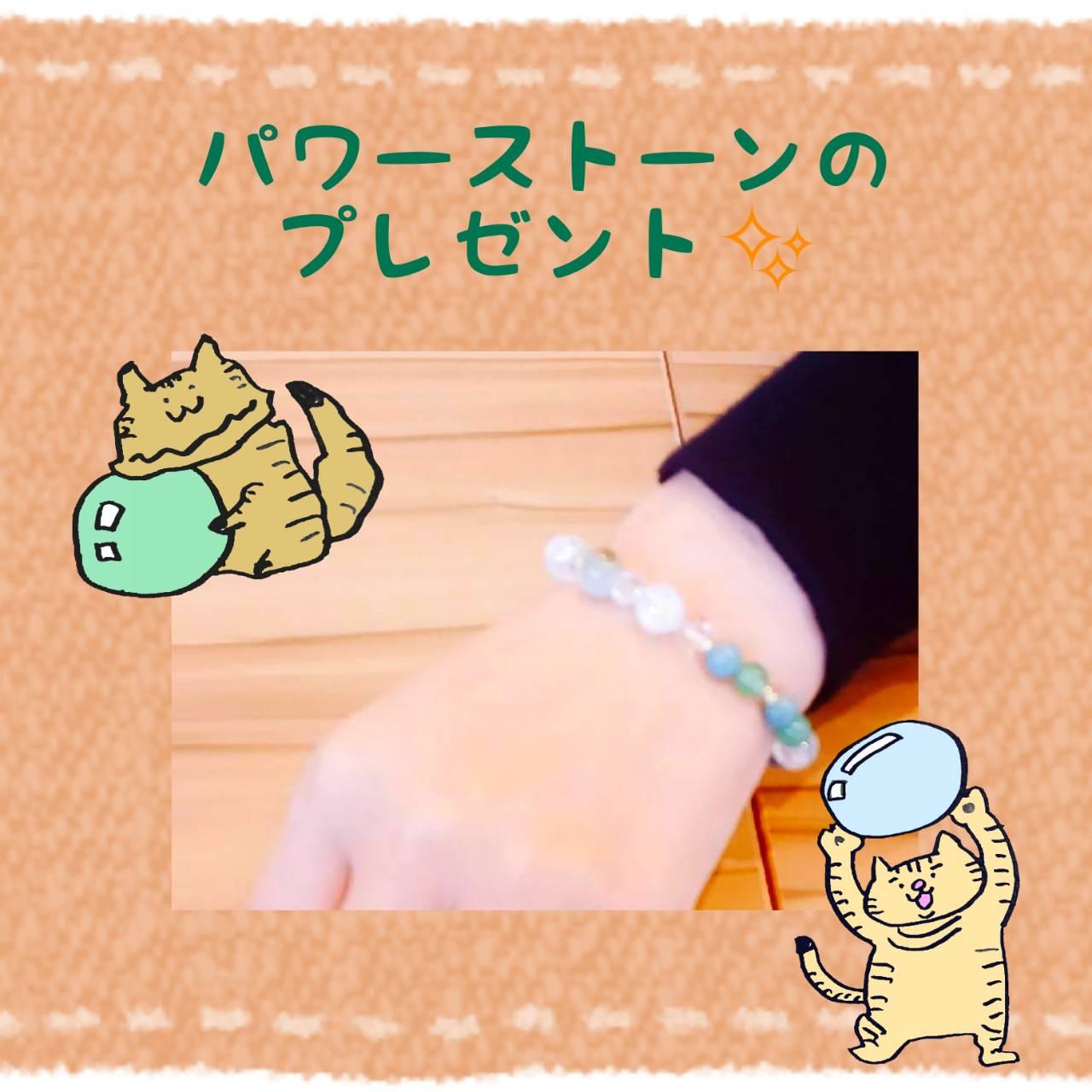 パワーストーンのプレゼント！