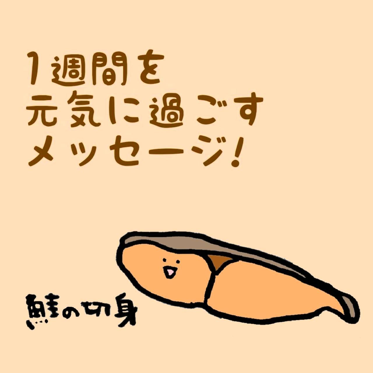 1�T�Ԃ����C�ɉ߂������b�Z�[�W�I