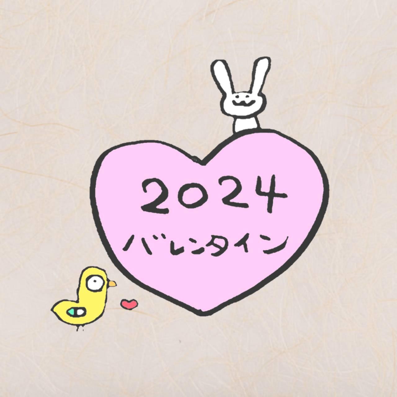 �肢�t�I�X�X���I2024�o�����^�C��