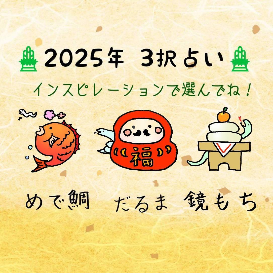 2025�N �V�t �R��肢�I