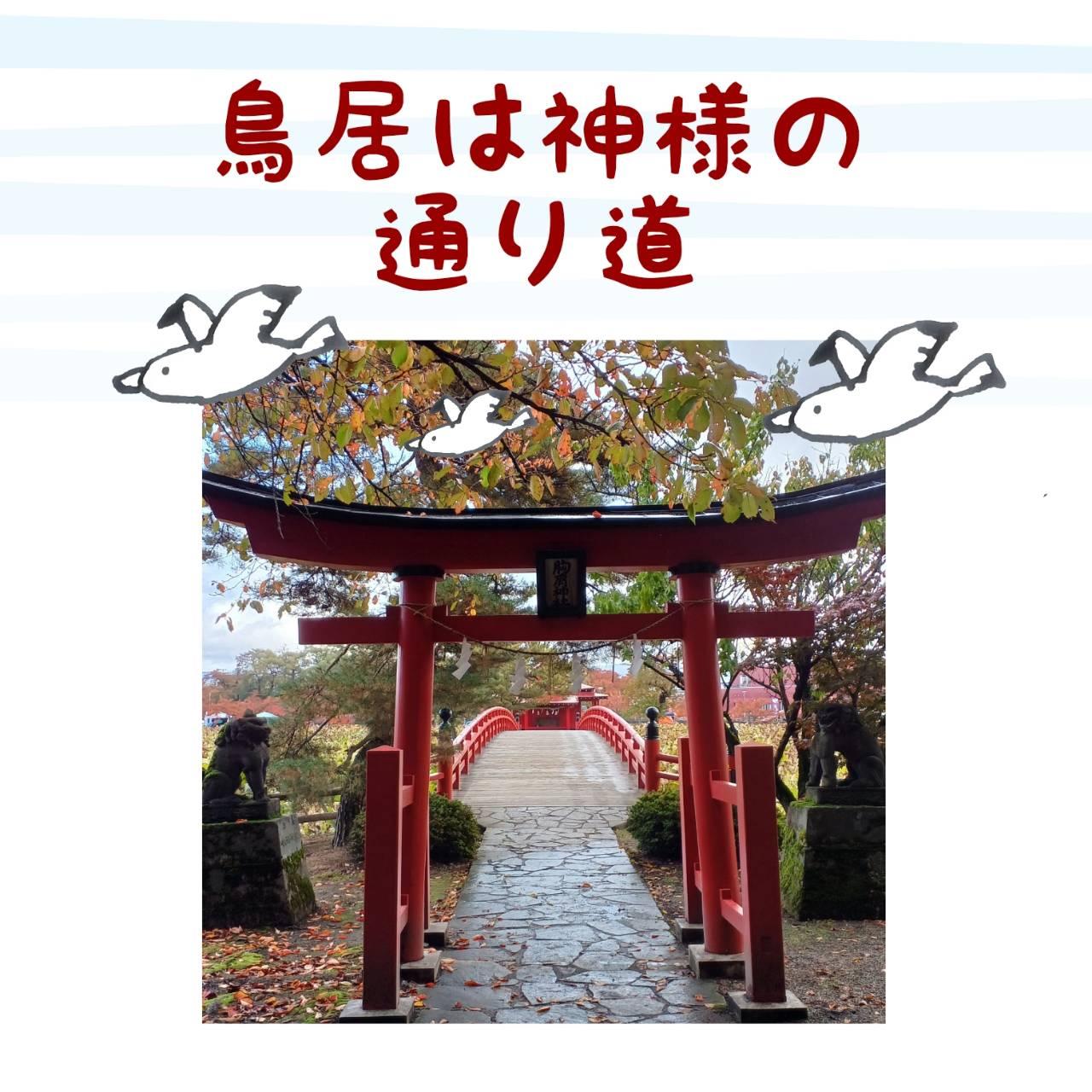 �����͐_�l�̒ʂ蓹