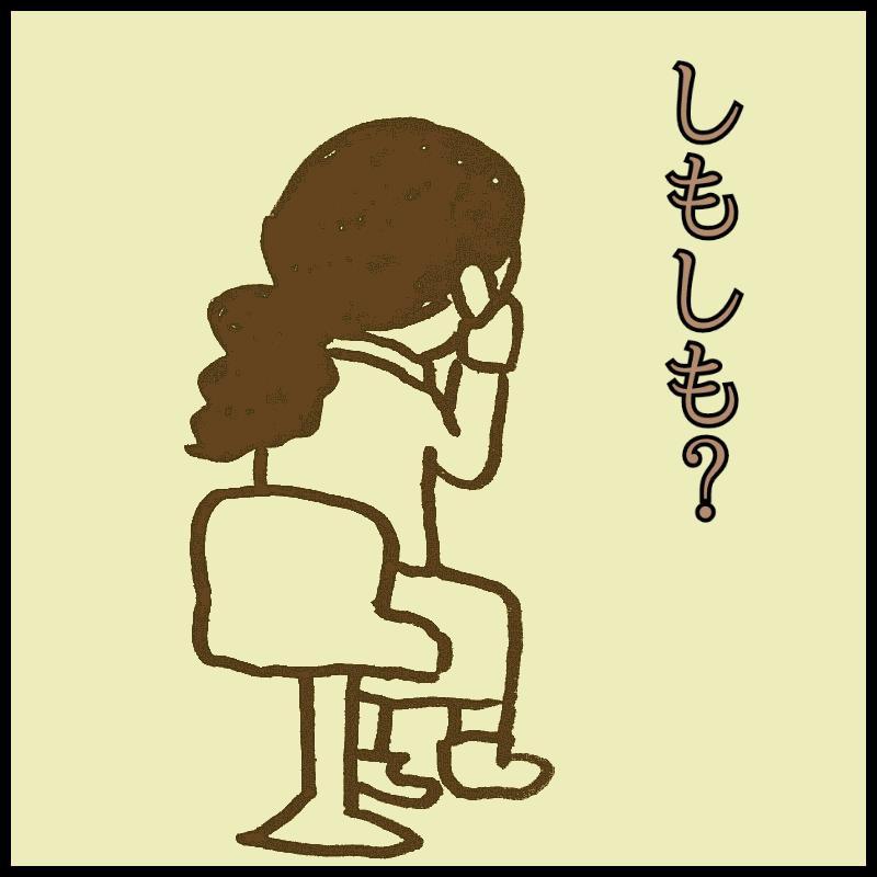 �u�S�̓d�b�肢�v�H