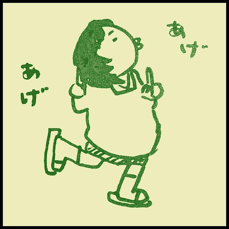 �e���V�����グ�āI�^�C���グ��I