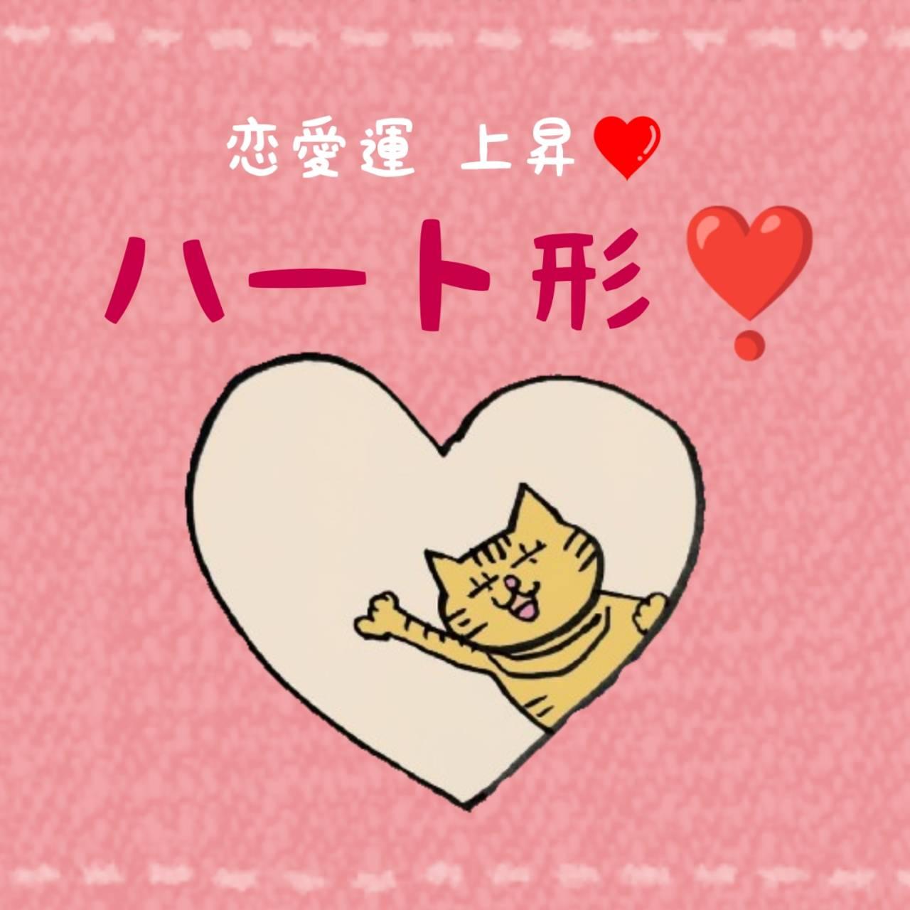 �����^���㏸������n�[�g�`�I