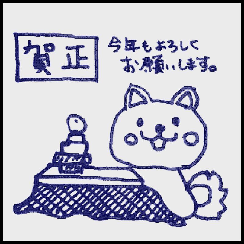 �����܂��Ă��߂łƂ��������܂��I