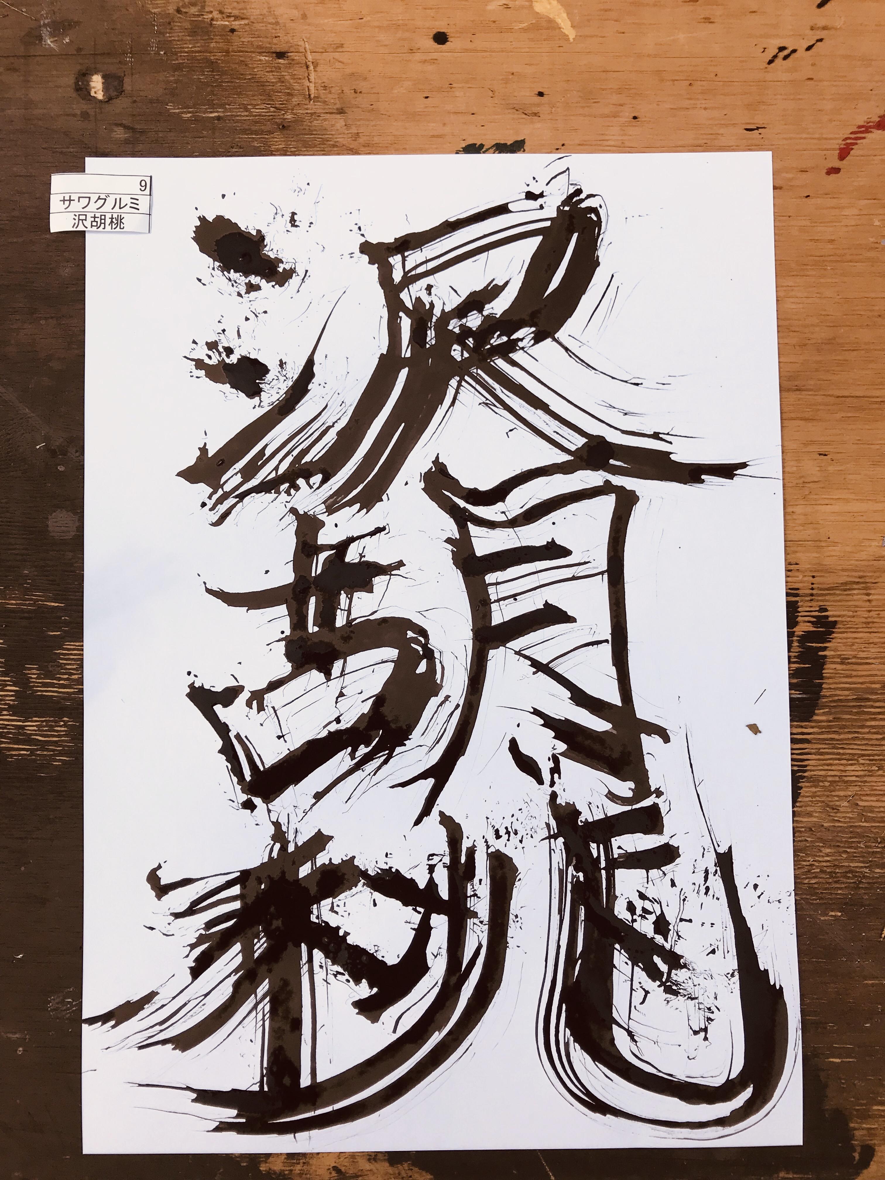 ����̖؂̎}�̕M