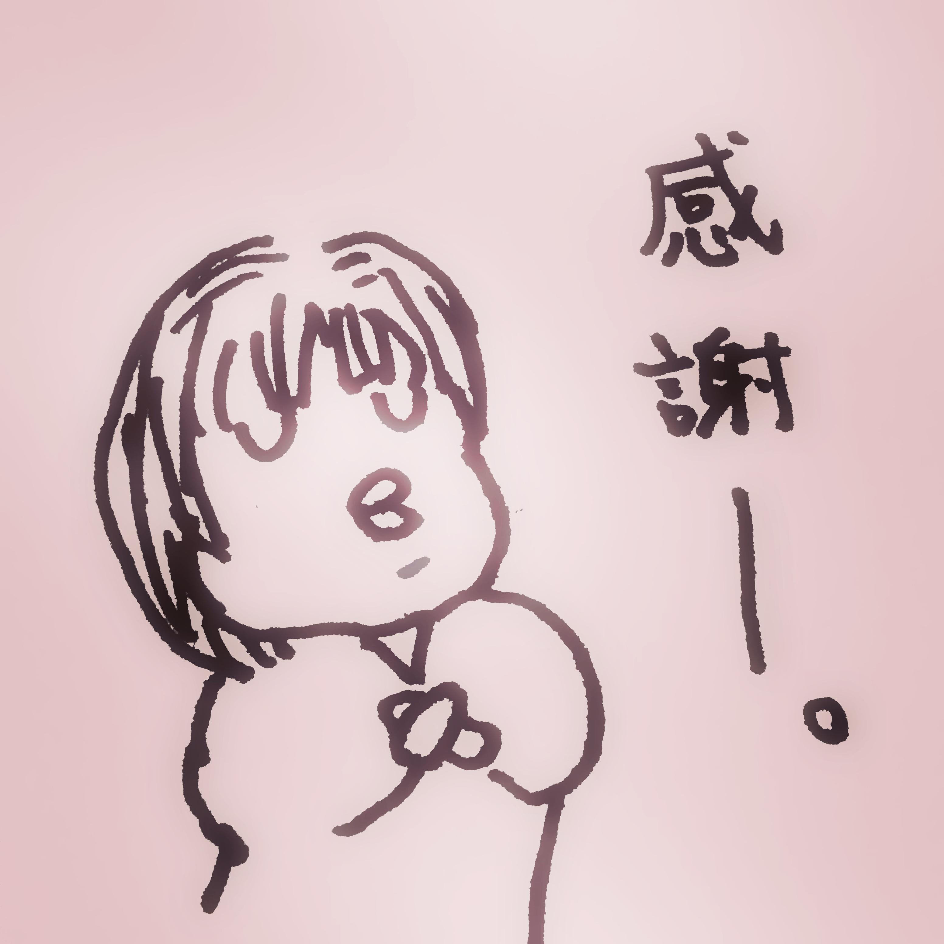 �������肪�Ƃ��������܂��B