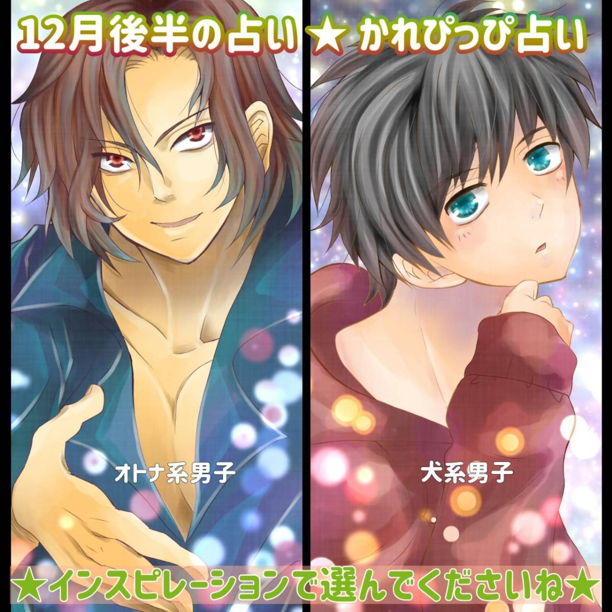 ����҂��Ґ肢 12���㔼�I