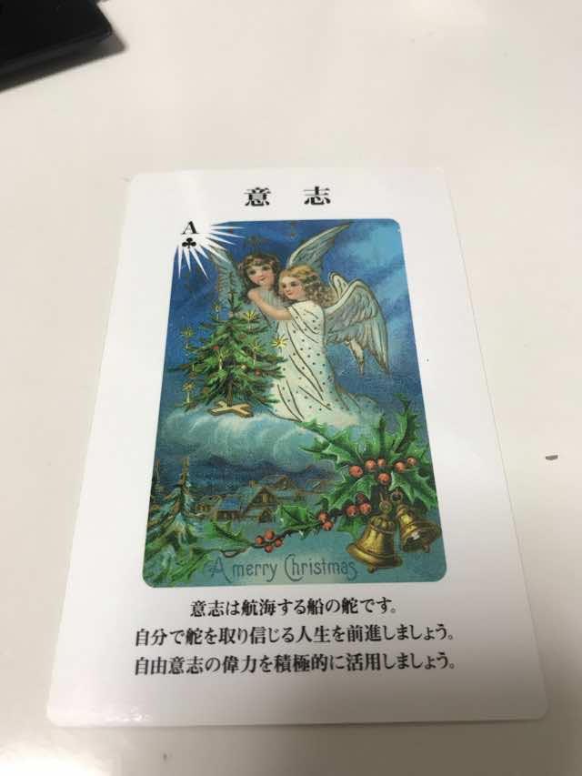 神様からのメッセージカード
