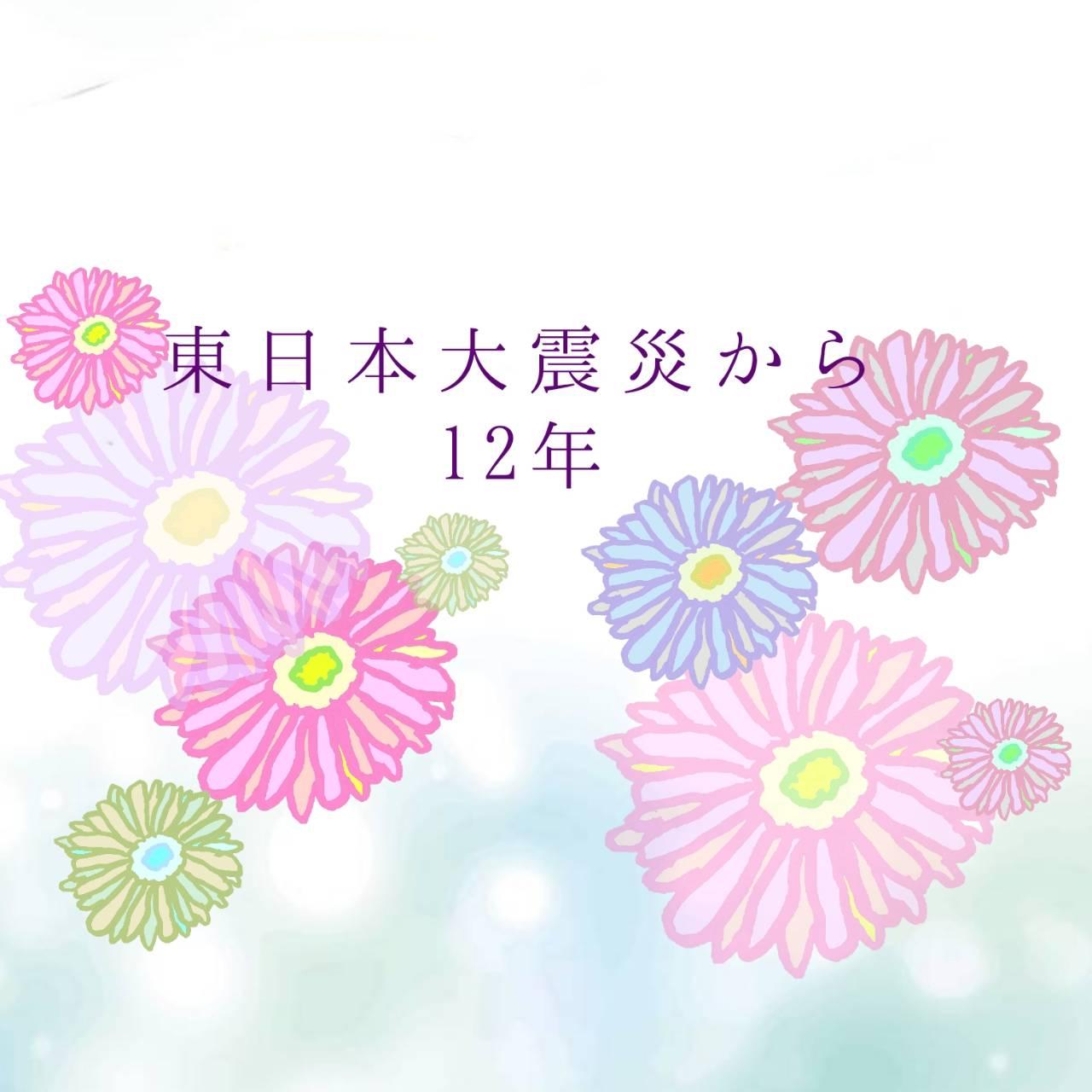 �����{��k�Ђ���12�N