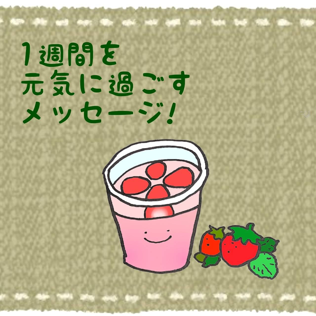 �P�T�Ԃ����C�ɉ߂������b�Z�[�W�I