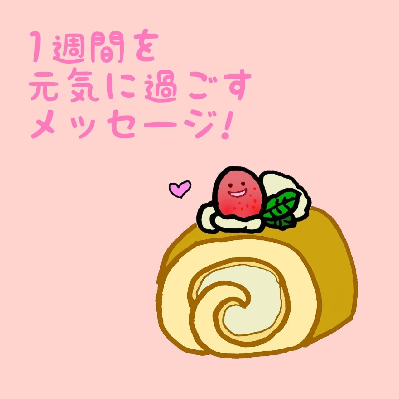 1�T�Ԃ����C�ɉ߂������b�Z�[�W�I