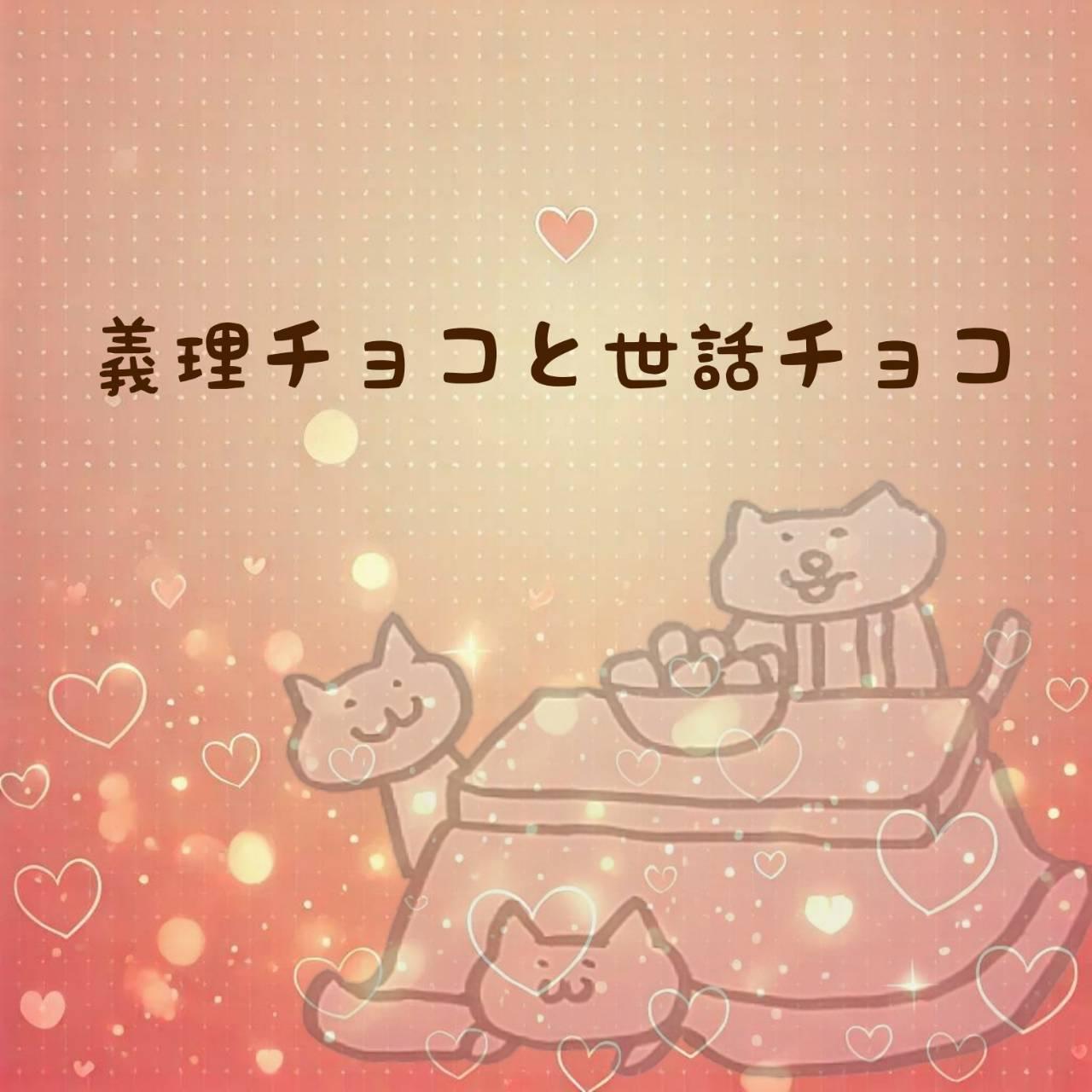 �`���`���R���ƁI�V����́u���b�`���R�v