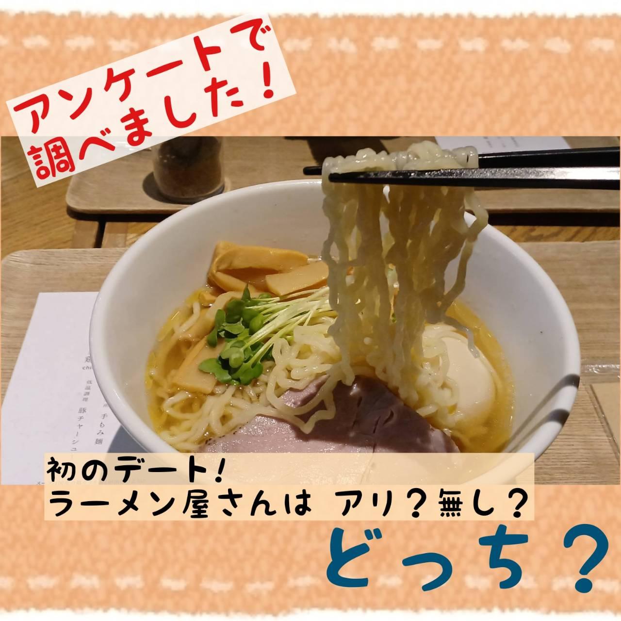 ���̃f�[�g�I���[����������̓A���H�����H