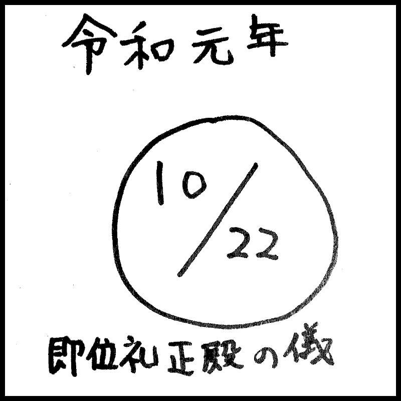 ���ʗ琳�a�̋V