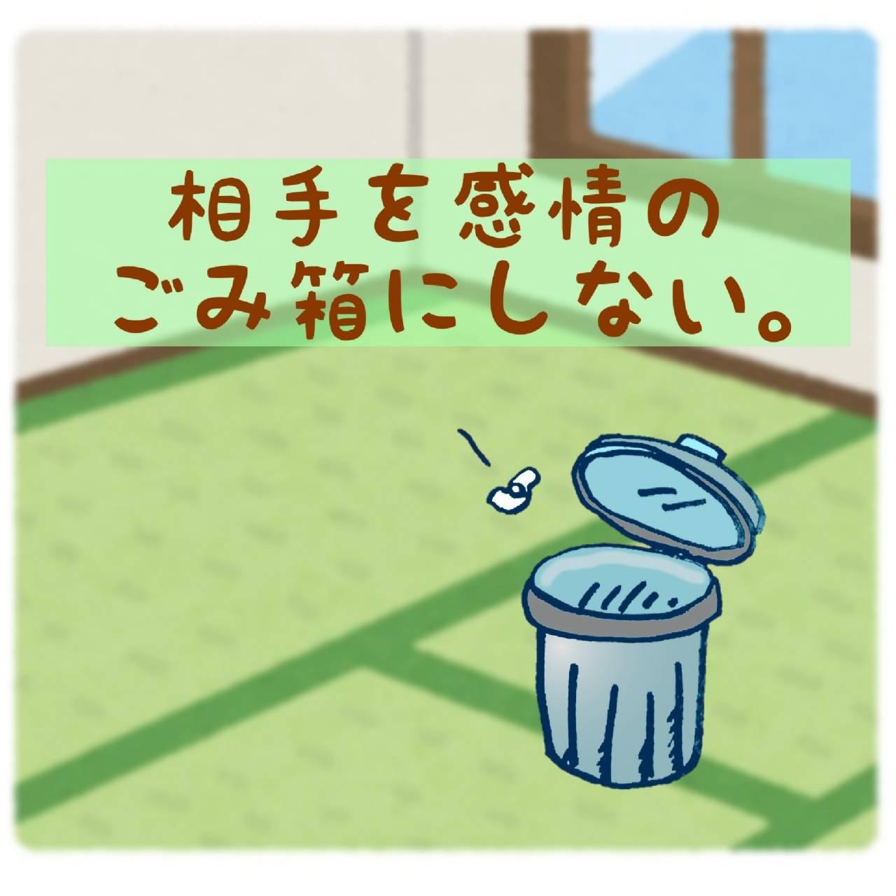 ���������̃S�~���ɂ��Ȃ��B