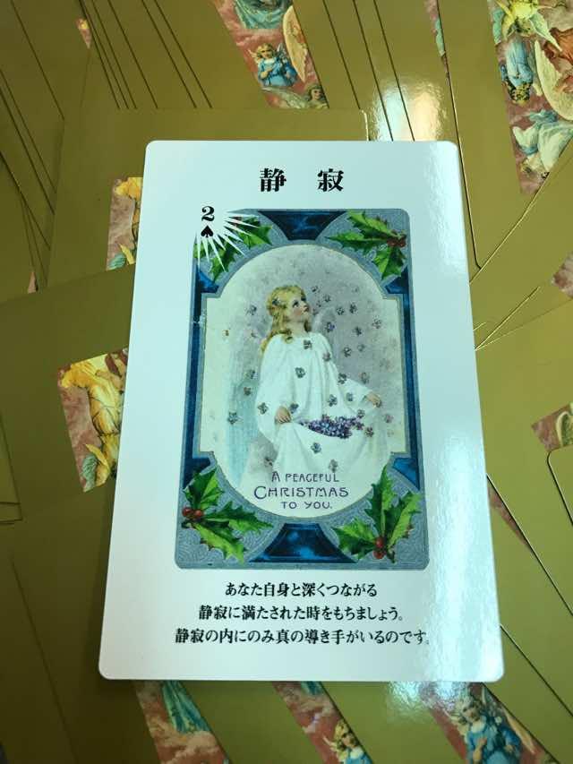 �����̐_�l����̃��b�Z�[�W