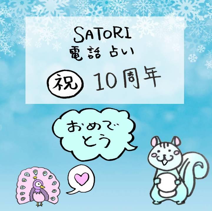 �j�ISATORI�d�b�肢10���N�I�I