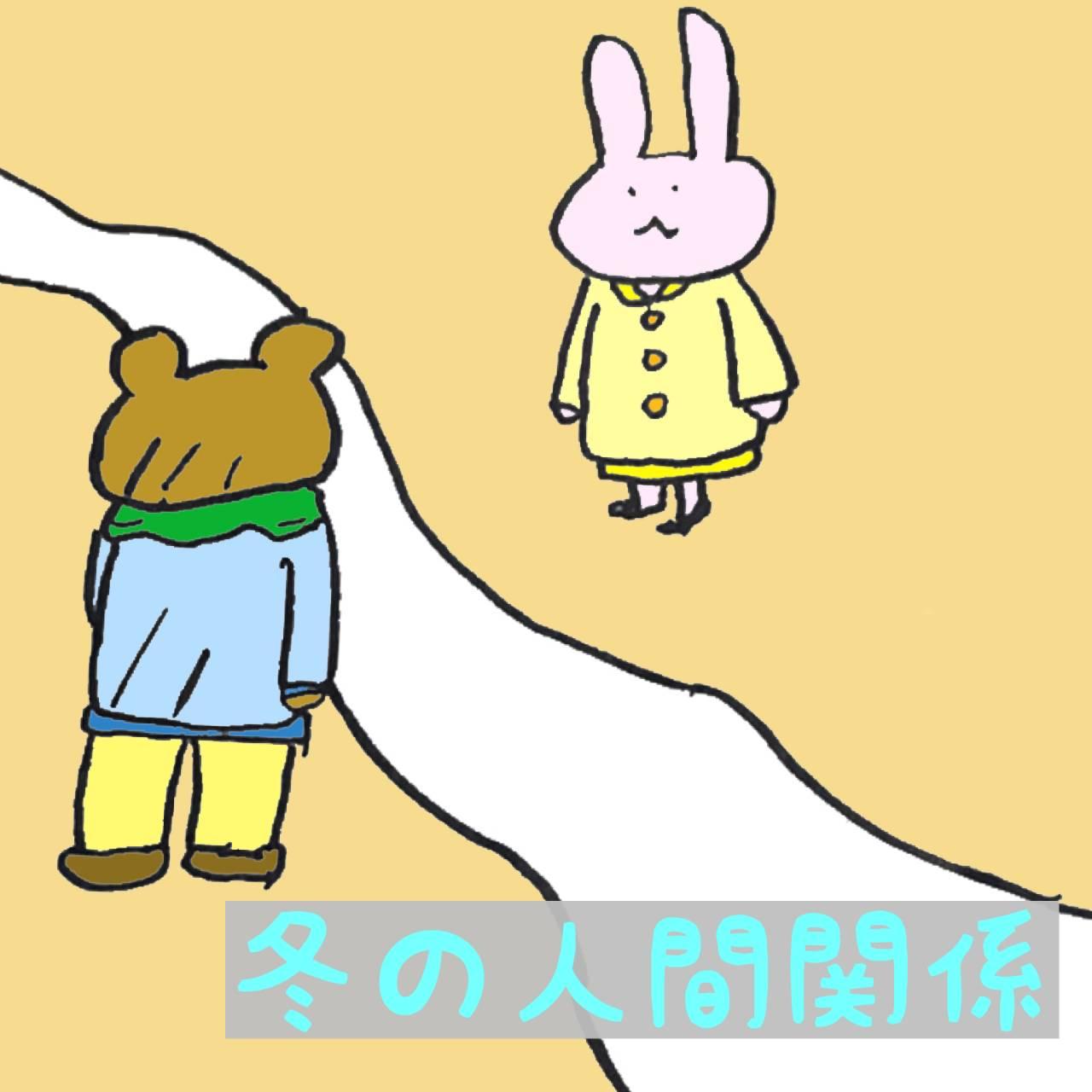 �~�̐l�Ԋ֌W�u�S�n�悢�������v