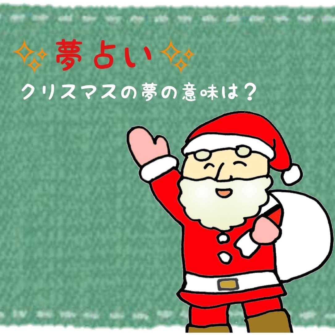 �y���肢�z�N���X�}�X�̖��̈Ӗ��́H